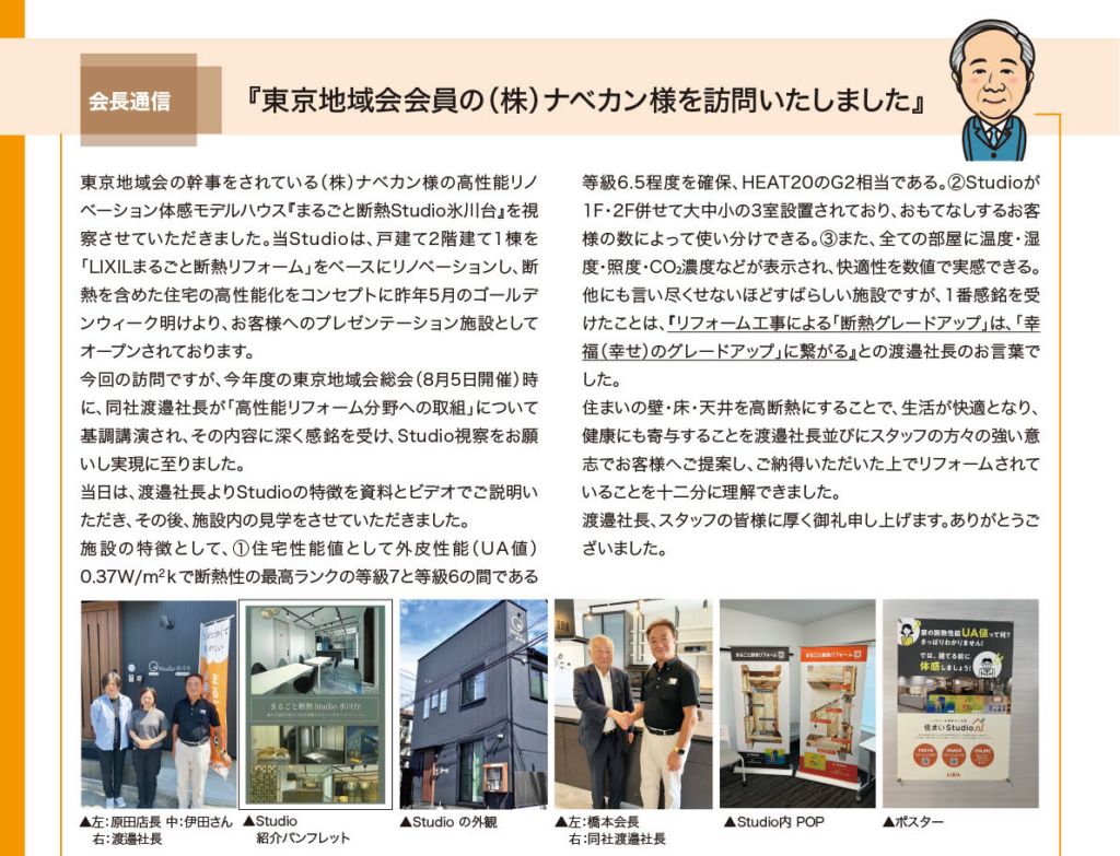 BLRみみより情報