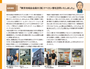 BLRみみより情報