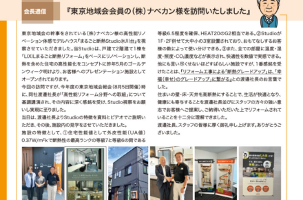 BLRみみより情報