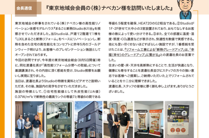 BLRみみより情報