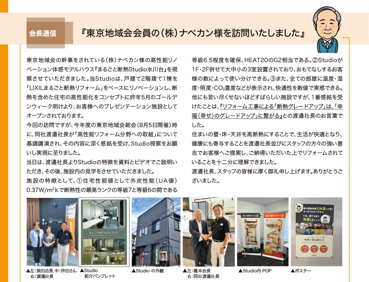 BLRみみより情報